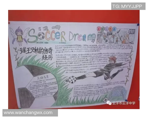上海足球队的意识觉醒与发展探讨聚焦足球文化的传承与创新