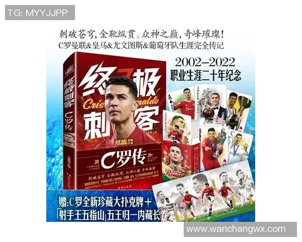 61号球衣足球明星的传奇之路与辉煌成就探秘